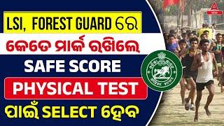 Odisha Forest Guard Physical Test  What Will Be The Safe Score For PET In LSI Forest Guard Exam