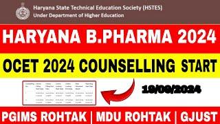 HARYANA B.PHARMA 2024 COUNSELLING START  OCET 2024 COUNSELLING START  PGIMS ROHTAK MDU ROHTAK