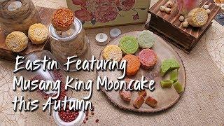 Eastin Featuring Musang King Mooncake this Autumn  Eastin今年秋天推出了猫三王月饼