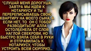 -Переписывай квартиру на моего сына нет то он разведется... Пригрозила свекровь...