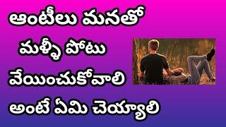 అబ్బాయిలు మీకోసమే ఈ వీడియో  Romantic Aunty Stories  Aunties Like This type Boys