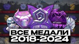 ВСЕ МЕДАЛИ В СТАНДОФФЕ 2018-2024  Самые редкие медали в standoff 2