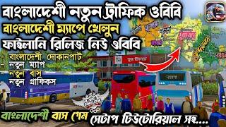 How To Setup Bangladesh Map Obb In Bus Simulator Indonesia V4.0.3  Bd Obb Setup Tutorial V4.0.3 