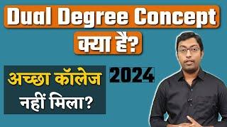 Dream College Nahi Mila?  Dual Degree in 2024  Worth it or not?  Guru Chakachak