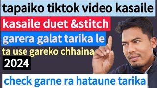 How To Check Who Duet And Stitch My TikTok Videos 2024  TikTok New Update 2024  @tiktok