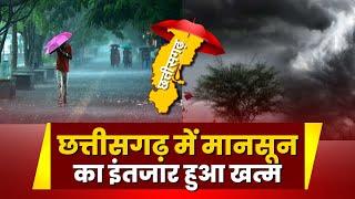 Chhattisgarh Monsoon 2023 मानसून का इंतजार हुआ खत्म। 20 June तक छत्तीसगढ़ पहुंचेगा मानसून