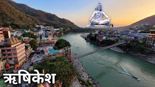 ऋषिकेश  Places To Visit In Rishikesh  Rishikesh Tourist Places Tour Guide Vlog  Uttarakhand