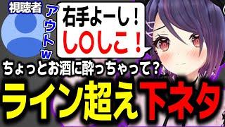 拾ってはいけないコメントばかり拾ってしまう音霊魂子w【あおぎり高校切り抜き】