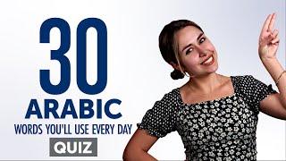 Quiz  30 Arabic Words Youll Use Every Day - Basic Vocabulary #43