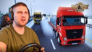 СНЕГ и ЛЁД НА ДОРОГАХ В ETS 2 ТАКОЙ БОЛЬШОЙ КАРТЫ ВЫ ЕЩЁ НЕ ВИДЕЛИ