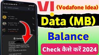 Vi sim net balance kaise check kare  How to check vi net balance  vi mb check kaise kare 2024