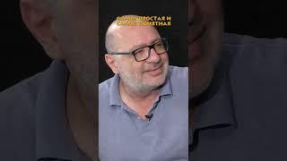 Как ее ПОЛЮБИТЬ  Интервью Дима Зицер #любовь