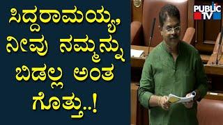 Siddaramaiah Hits Back At R Ashok  Karnataka Assembly Session  Public TV