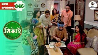 Mithai & Siddhartha Make Headlines  Mithai Full episode - 846  Bangla Serial  Zee Bangla Classics