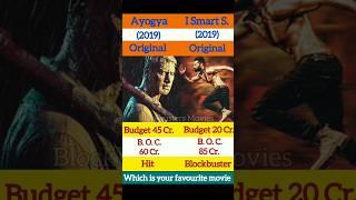 Movie Comparision  Ayogya vs I Smart Shankar #shorts