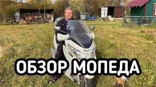 Макси скутер SUZUKI BURGMAN 400 Обзор и отзыв о эксплуатации