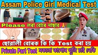 Assam Police ABUB Constable Medical Test  Assam Police Medical Test Private Part Girls