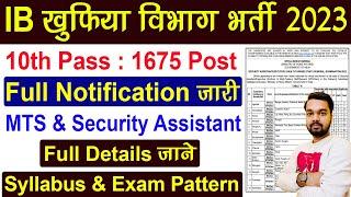 IB Vacancy MTS & Security Assistant 2023 Full Notification  IB Security Assistant Bharti 2023