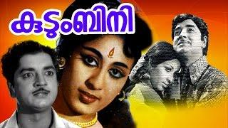 Malayalam Black & White Full Movie  കുടുംബിനി Kudumbini   Prem Nazir Sheela