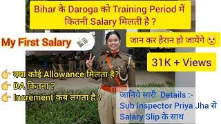 My First Salary  Bihar में Daroga को कितनी Salary मिलती हैं Training Period में ? DA ? Increment ?