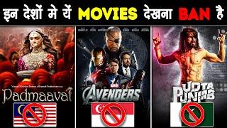क्यों BAN हुए ये 5 FAMOUS MOVIES इन देशों में  Banned Movies in Different Countries