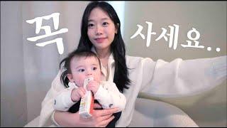 내돈내산유명한건 다 써본 육아 강.추.템 꼭 사세요..정말 유용하고 필요한 육아템들.