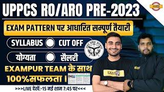 UP ROARO PRE-2023  UP ROARO EXAM PATTERN  SYLLABUS CUT OFF ELIGIBILITY SALARY