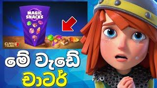 This is a Bad Move - Treasure Hunt Event එකට මොකද උනේ? #clashofclans