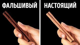 Продукты которые не то чем кажутся + 100 других странных и интересных фактов о еде