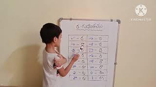 ఠ - గుణింతము Tta Gunintham  Learn Telugu Tta Gunintham  In Telugu 