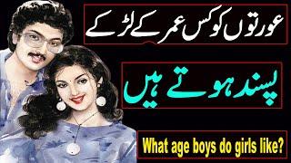 What age boys do girls like? infarmative video