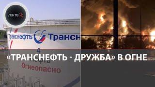Брянск нефтебаза  Транснефть - Дружба пожар  Момент начала возгорания попал на видео