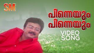 Pinneyum Pinenyum Video Song  Krishnagudiyil Oru Pranayakaalathu   KJ Yesudas Gireesh Puthenchery