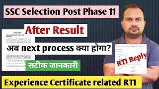 SSC selection post phase 11 result के बाद joining तक का complete process experience certificate rti