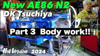 土屋圭市が新たなAE86N2をつくる Part 3 ボディワーク【Hot-Version】2024