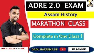 ADRE অসম বুৰঞ্জী Marathon  ADRE GRADE 3 Assam History    By Dadu Sir  TD ADVICE