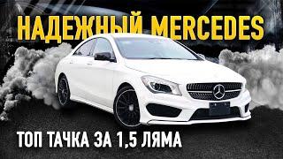 Почему так дешево? Обзор Mercedes CLA.Так ли он хорош?