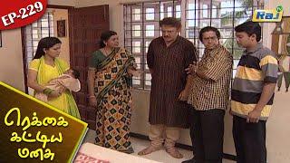 Rekkai Kattiya Manasu Serial  Episode - 229  Mon-Fri 0700 PM  K.Balachander  Raj Television