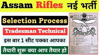 Assam Rifles New Recruitment bharti 2024  Assam Rifles Tradesman bharti Selection Process