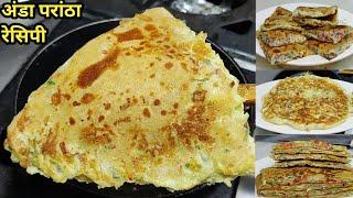 स्ट्रीट स्टाइल अंडा पराठा बनाने का सबसे आसान तरीका  Egg Paratha Recipe  Anda Paratha  Chef Ashok