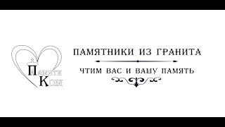 купить памятник с крестом из гранита в Киеве