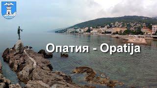 Город-курорт Опатия Хорватия - один из самых популярных в Европе    Opatija resort town Croatia