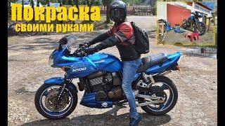 #1 Покраска мотоцикла за 24 часа и 50$   Kawasaki ZRX1200 #1 разборка