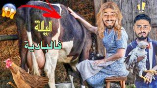 الأم المغربية مع السفار‼️