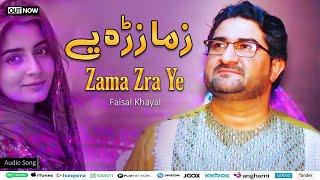 Zama Zra Ye  Faisal Khayal  Pashto New Song 2024