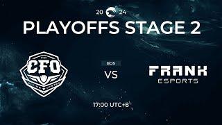 中文 CFO vs FAK  Playoffs Stage 2 Day 2  PCS 夏季聯賽 2024