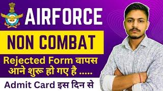 Airforce Non Combat Rejected Form आने शुरू हुए  Airforce NC Admit Card  Airforce NC Exam Date