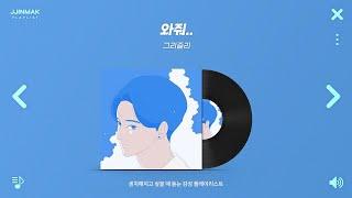 센치해지고 싶을 때 듣는 감성적인 노래들  PLAYLIST