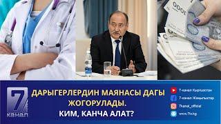 МАМЛЕКЕТ ТАРАБЫНАН АКЫСЫЗ ДАГЫ КАНДАЙ ОПЕРАЦИЯЛАР ЖАСАЛАТ?