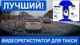 Лучший видеорегистратор для такси Cкрытая установка две камеры GPS Распаковка и обзор.